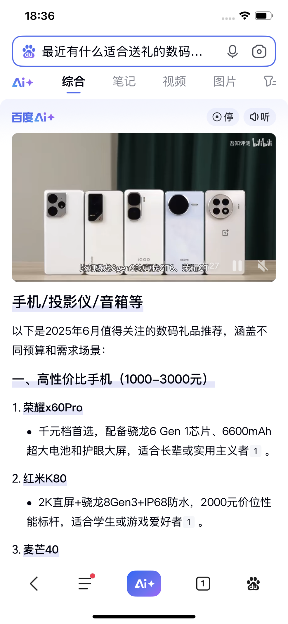 百度搜索10年来最大改版，搜索框、结果页、生态全面革新