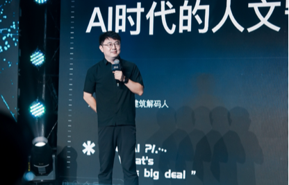 WAIC UP! 之夜：一场关于AI与人类未来的星空思辨