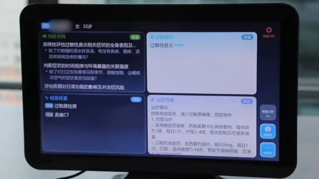 百川AI助诊仪在京上岗，探索基层智能诊疗新体验