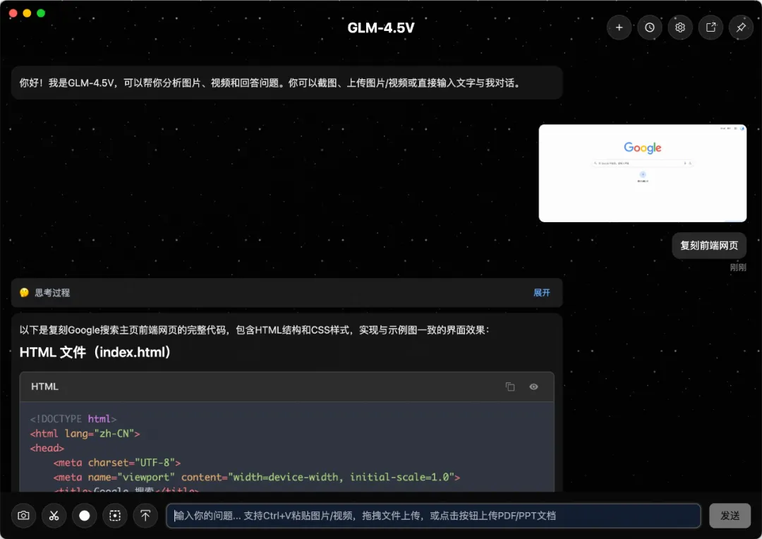 智谱开源GLM-4.5V：多模态推理能力再夺开源SOTA