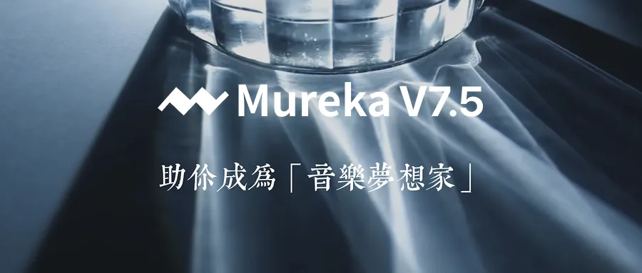 昆仑万维发布 Mureka V7.5 与 MoE-TTS 技术