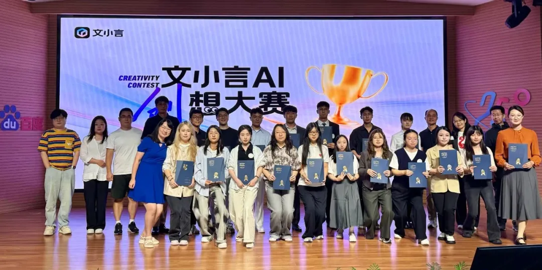 把AI的舞台交给年轻人，文小言的答案是“托底”与“仰望”