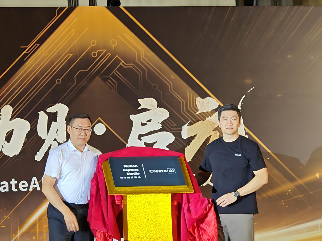 130台Vicon设备 + 2000㎡空间！CreateAI于国家中影数字制作基地启用亚洲最大动捕棚