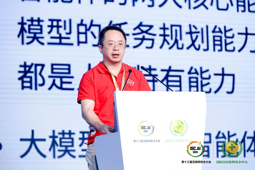 开启智能化时代新篇章！ISC.AI 2025未来峰会顺利召开