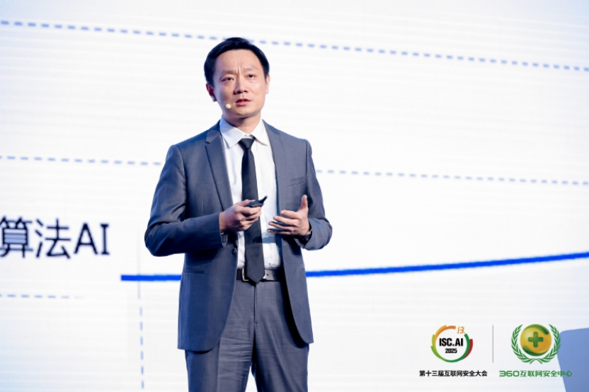 开启智能化时代新篇章！ISC.AI 2025未来峰会顺利召开