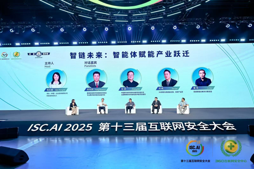 开启智能化时代新篇章！ISC.AI 2025未来峰会顺利召开