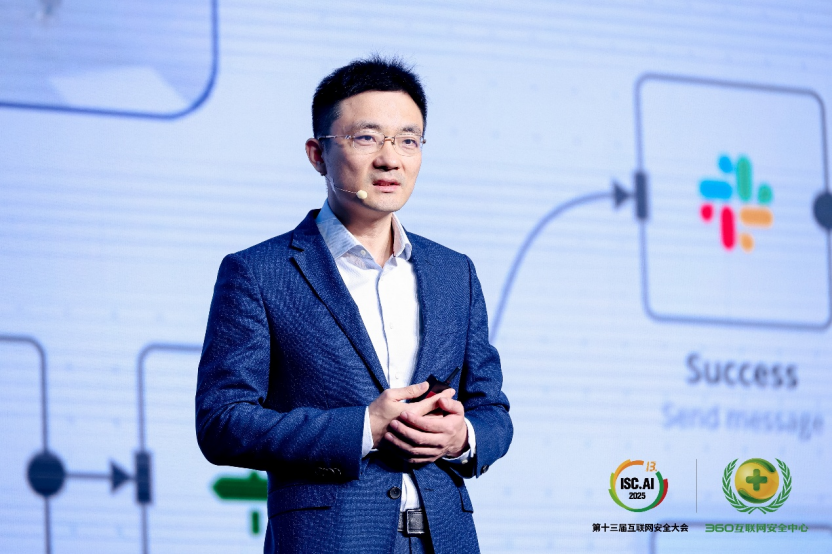 开启智能化时代新篇章！ISC.AI 2025未来峰会顺利召开
