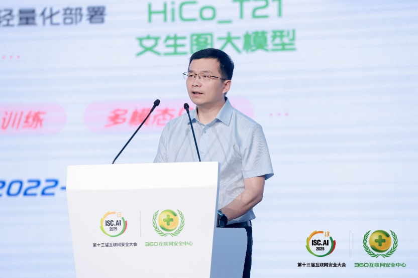 开启智能化时代新篇章！ISC.AI 2025未来峰会顺利召开