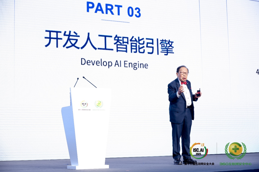 开启智能化时代新篇章！ISC.AI 2025未来峰会顺利召开