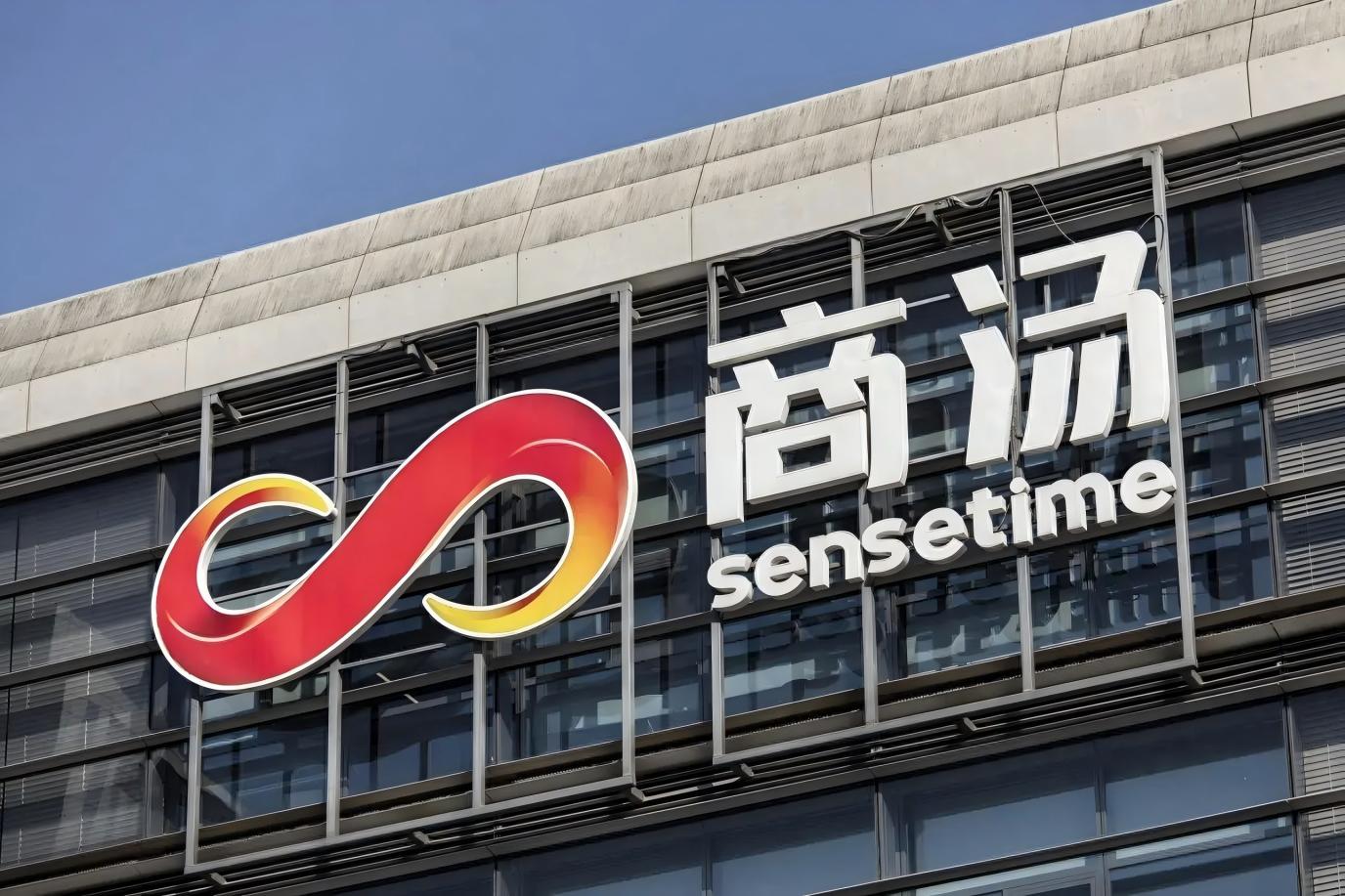 商汤2025上半年业绩：生成式AI高速增长73%，现金储备达132亿