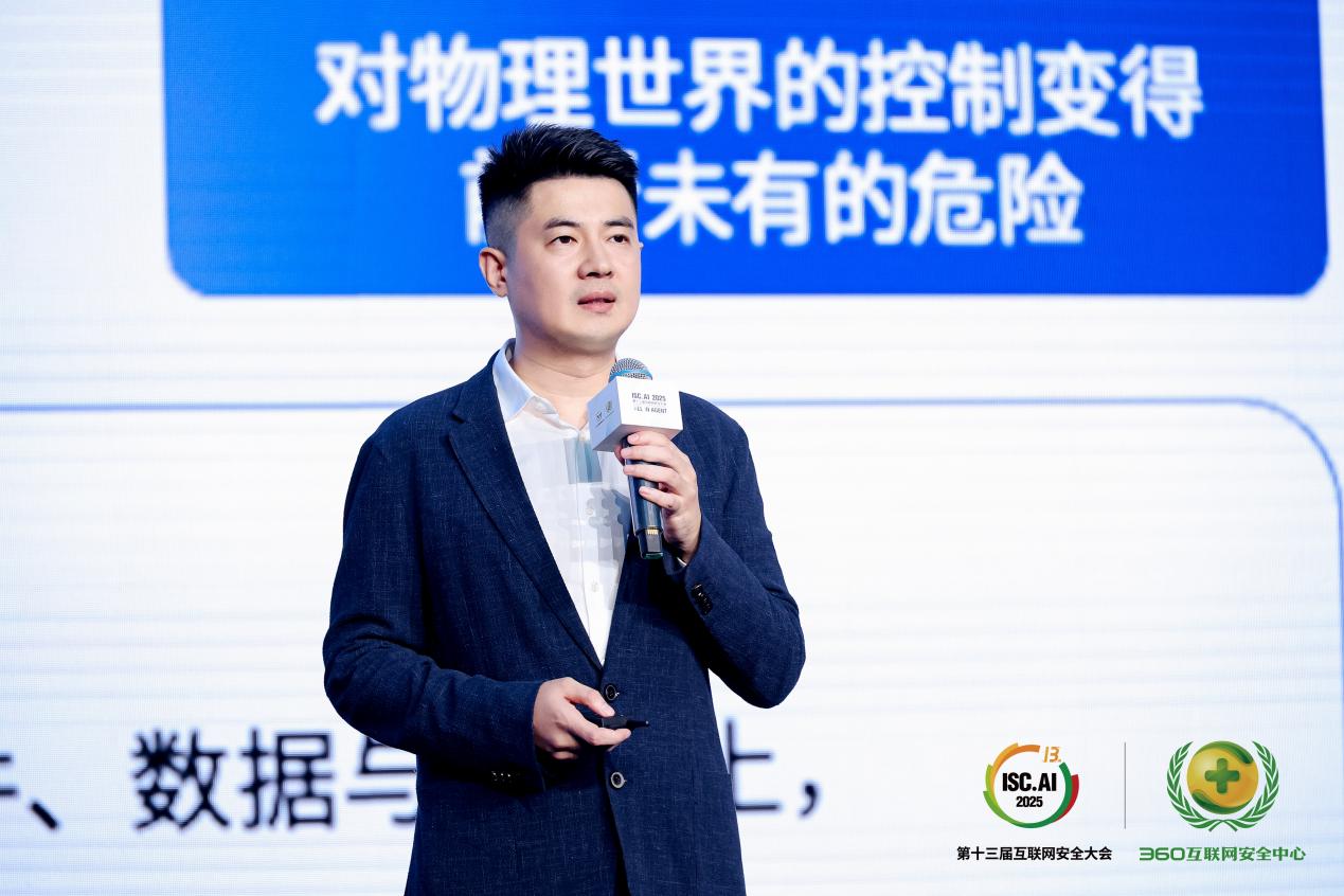 ISC.AI 2025胡振泉：360打造四大智能体 合力守护AI安全