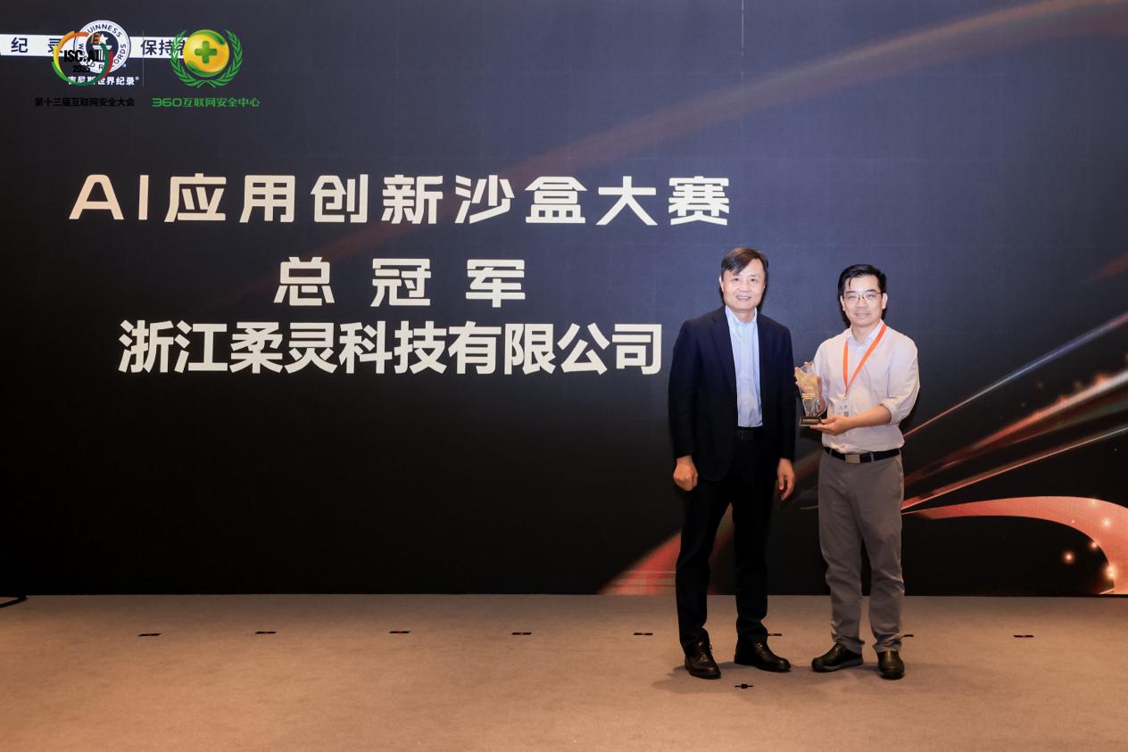 AI、安全双域创新动力奔涌，ISC.AI 2025创新独角兽沙盒大赛战报出炉