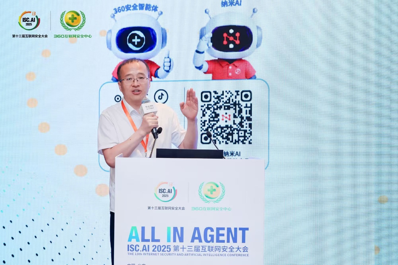 ISC.AI 2025企业级AI应用领航者论坛成功举办！共探智能体赋能政企数字化新发展