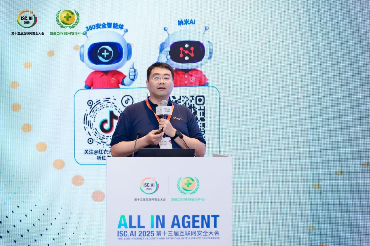 ISC.AI 2025企业级AI应用领航者论坛成功举办！共探智能体赋能政企数字化新发展