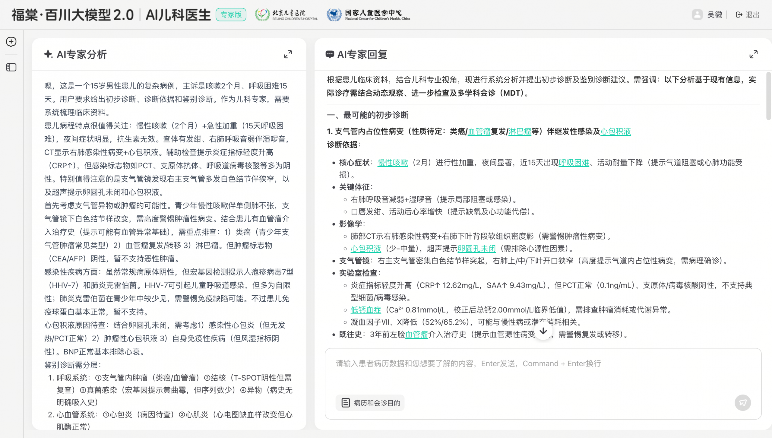 反超OpenAI，百川开源大模型医疗能力登顶世界第一