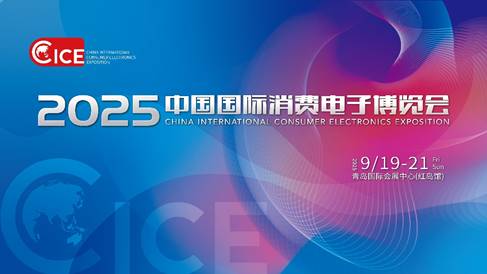 智联万物 AI赋未来！2025电博会即将开幕！