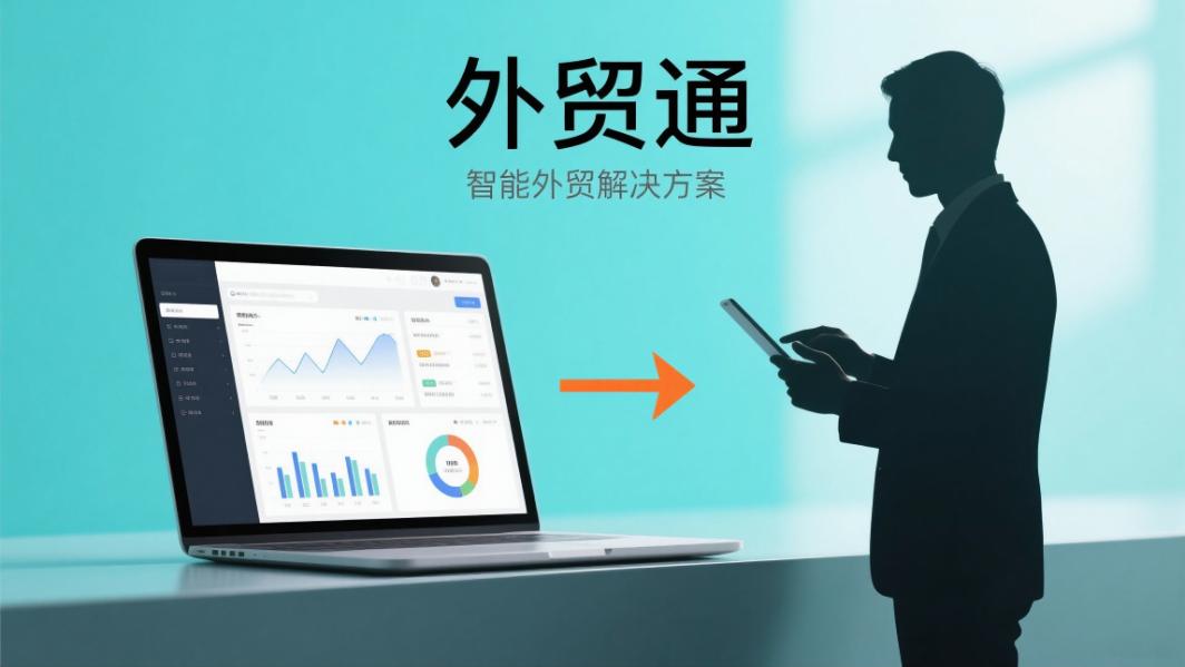 北京易至信科技：十年深耕互联网技术服务，赋能企业数字化转型