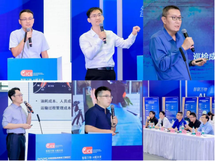 2025青岛人工智能主题交流会1716.png