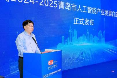 2025青岛人工智能主题交流会927.png
