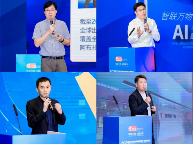 2025青岛人工智能主题交流会1163.png