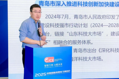 2025青岛人工智能主题交流会1034.png