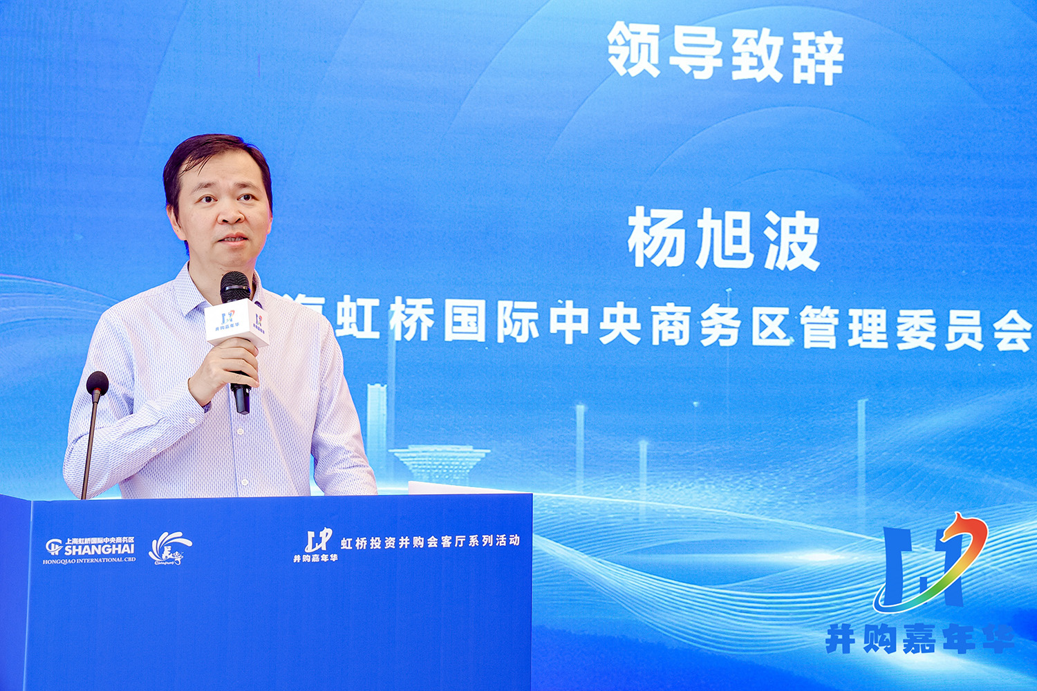 并购创造价值，首届“并购嘉年华”于上海成功举办