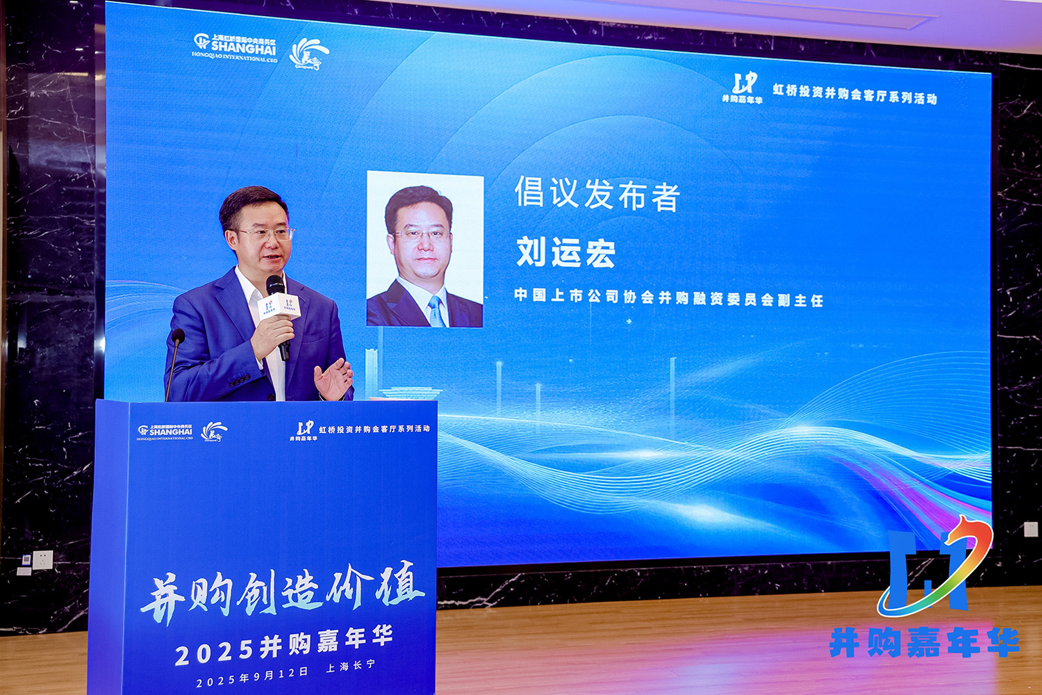 并购创造价值，首届“并购嘉年华”于上海成功举办