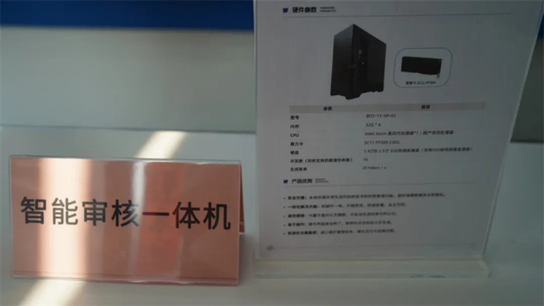 速途网探营博特智能：解码AI内容安全“守门人”