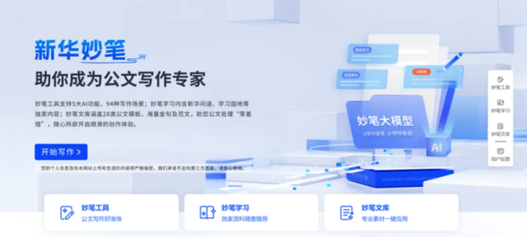速途网探营博特智能：解码AI内容安全“守门人”