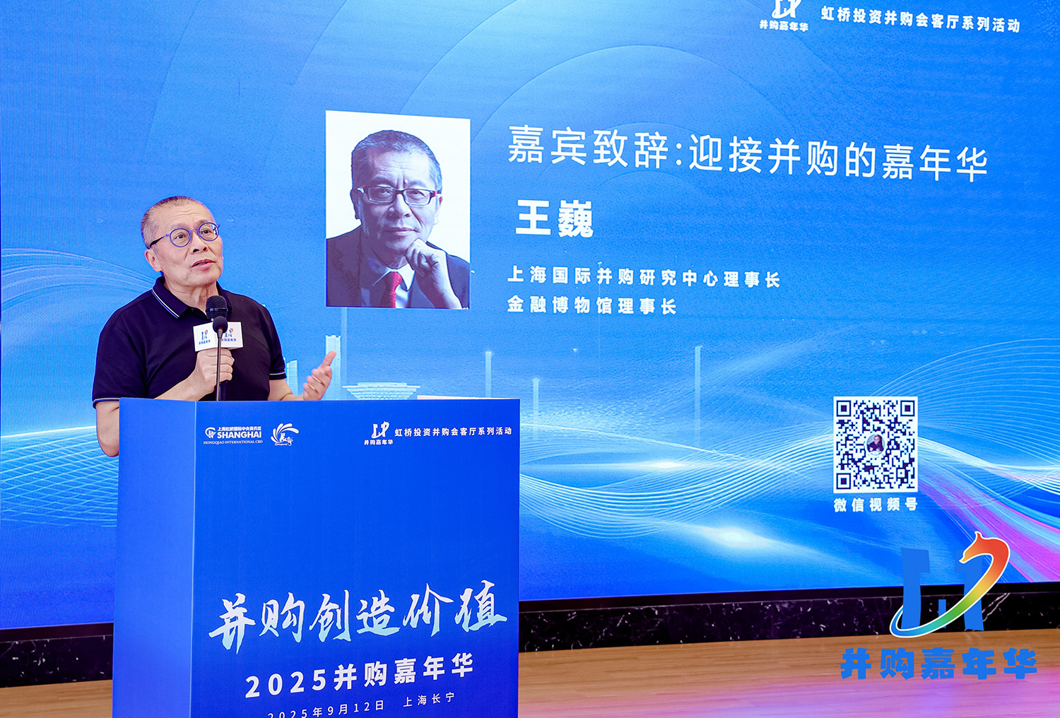 并购创造价值，首届“并购嘉年华”于上海成功举办