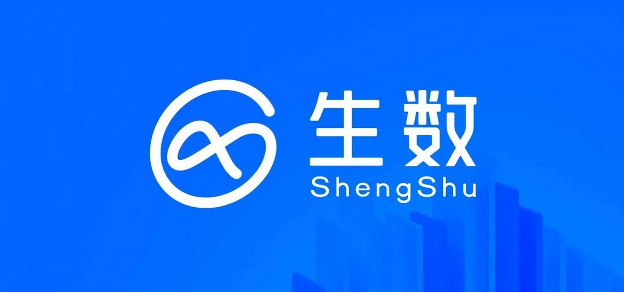 生数科技完成数亿元A轮融资，聚焦多模态大模型研发与应用