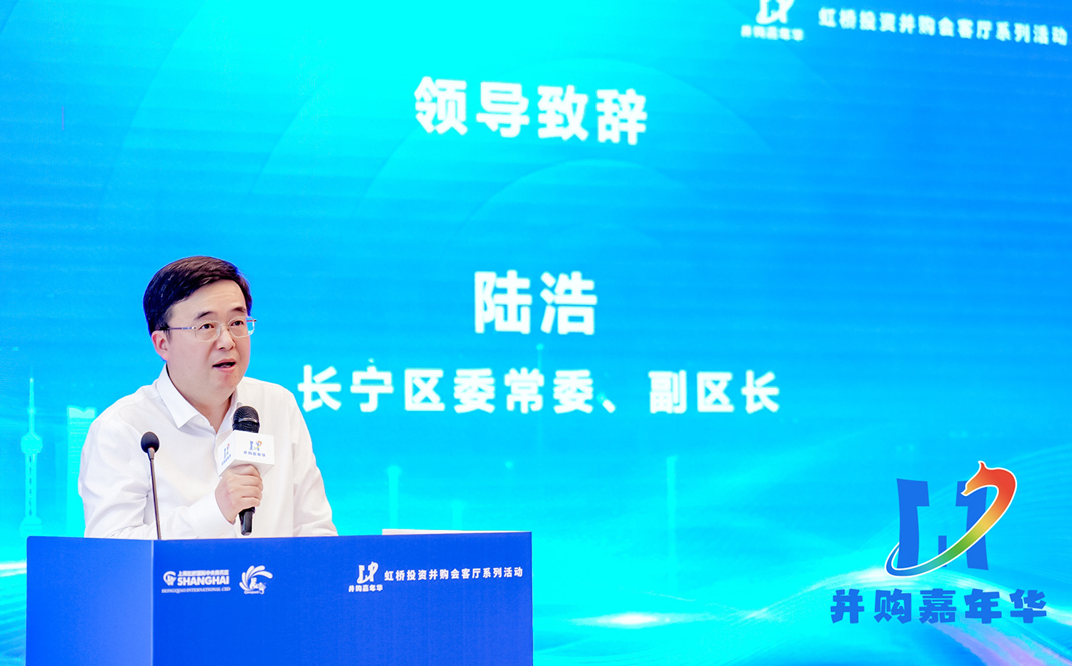 并购创造价值，首届“并购嘉年华”于上海成功举办