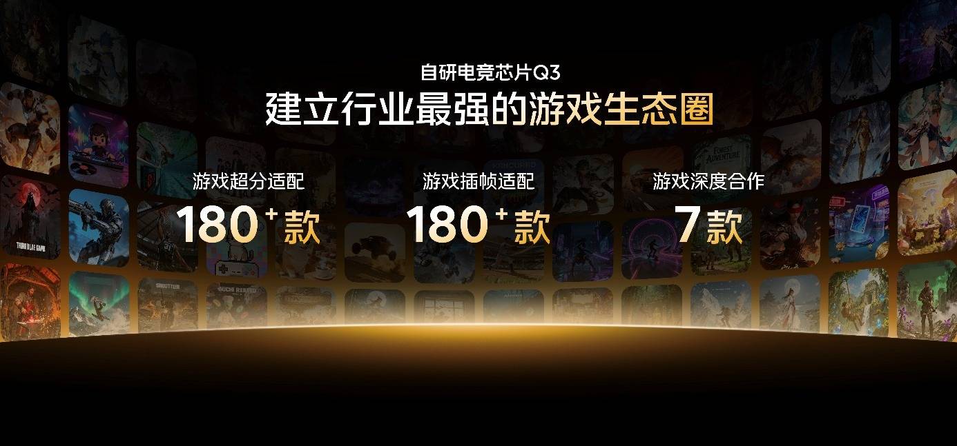 iQOO 15电竞性能技术沟通会 展现跨代领先的未来旗舰实力