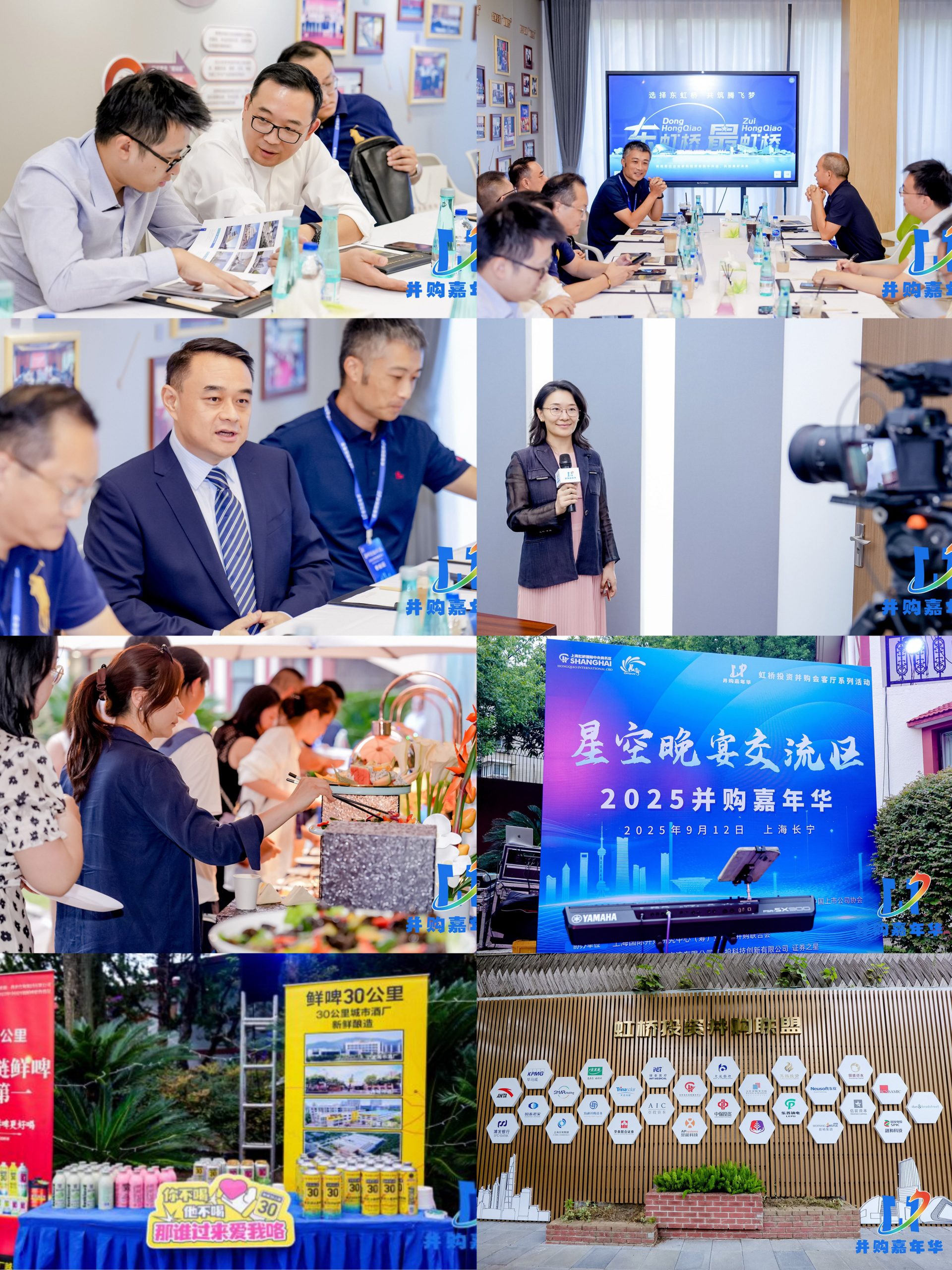 并购创造价值，首届“并购嘉年华”于上海成功举办