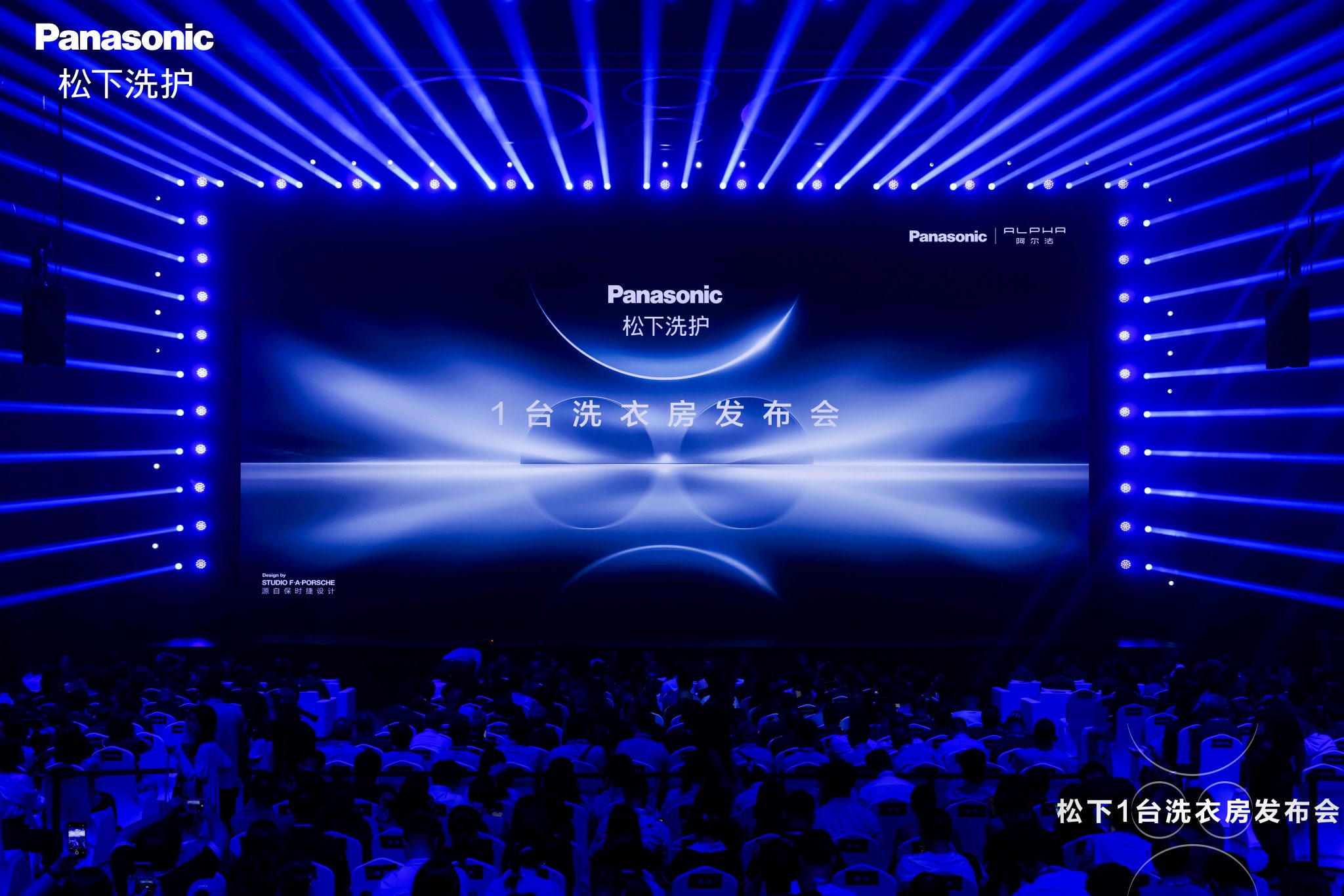 松下发布ALPHA G5“大四洗”，全球首创四筒全热泵洗烘护一体机重新定义高端洗护