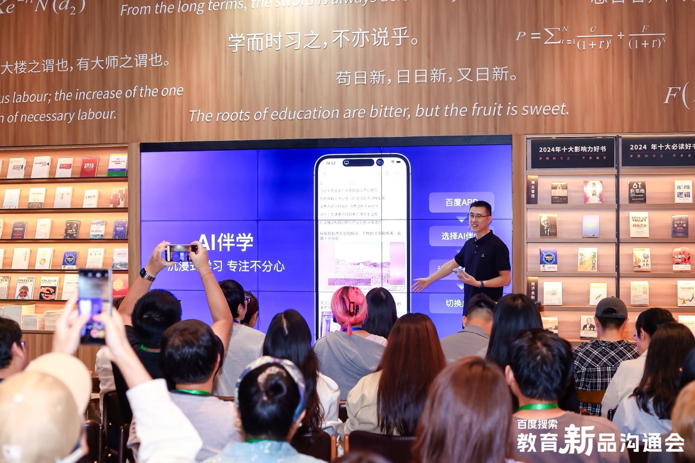 百度搜索上线「免费学习机」模式，正式推出 AI 伴学、AI 精准练