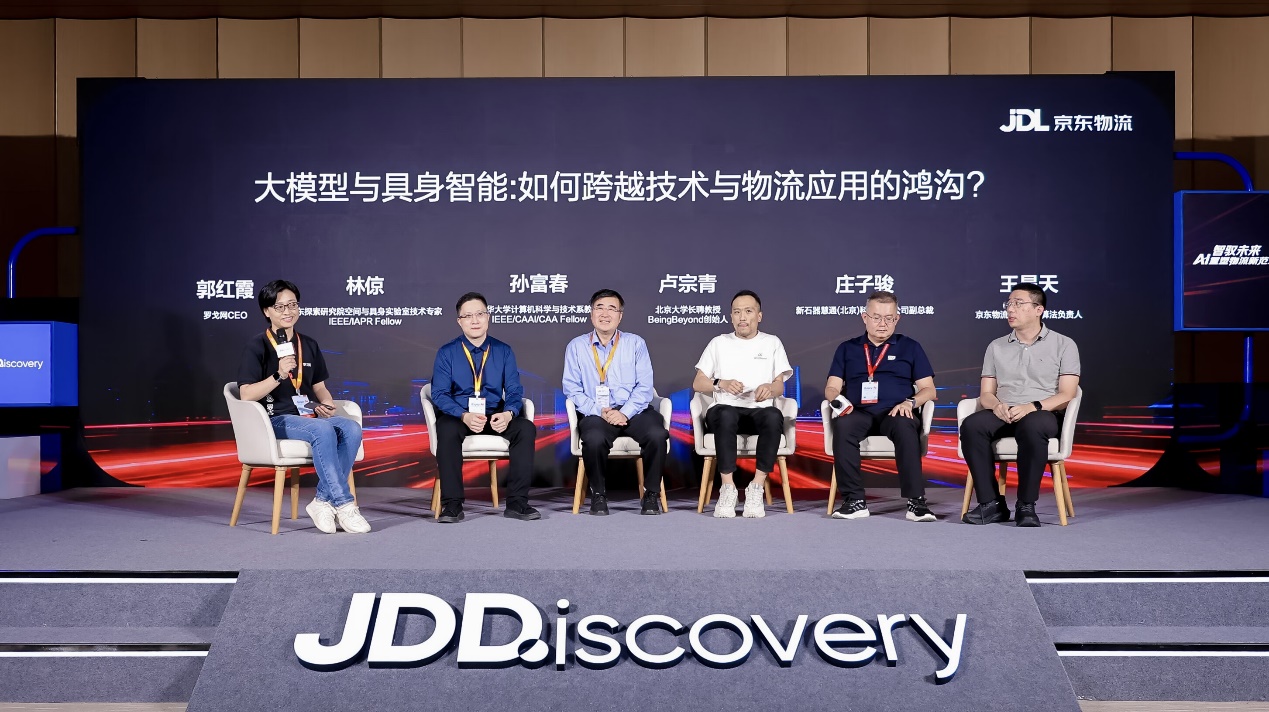 京东物流在 JDD大会发布超脑大模型2.0，“自主进化”成物流技术应用新范式