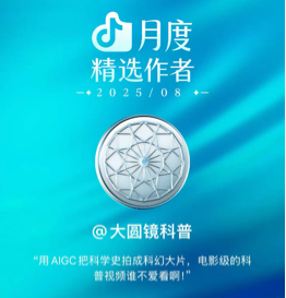 AI科普新星崛起：陈天桥用AIGC技术重塑知识传播