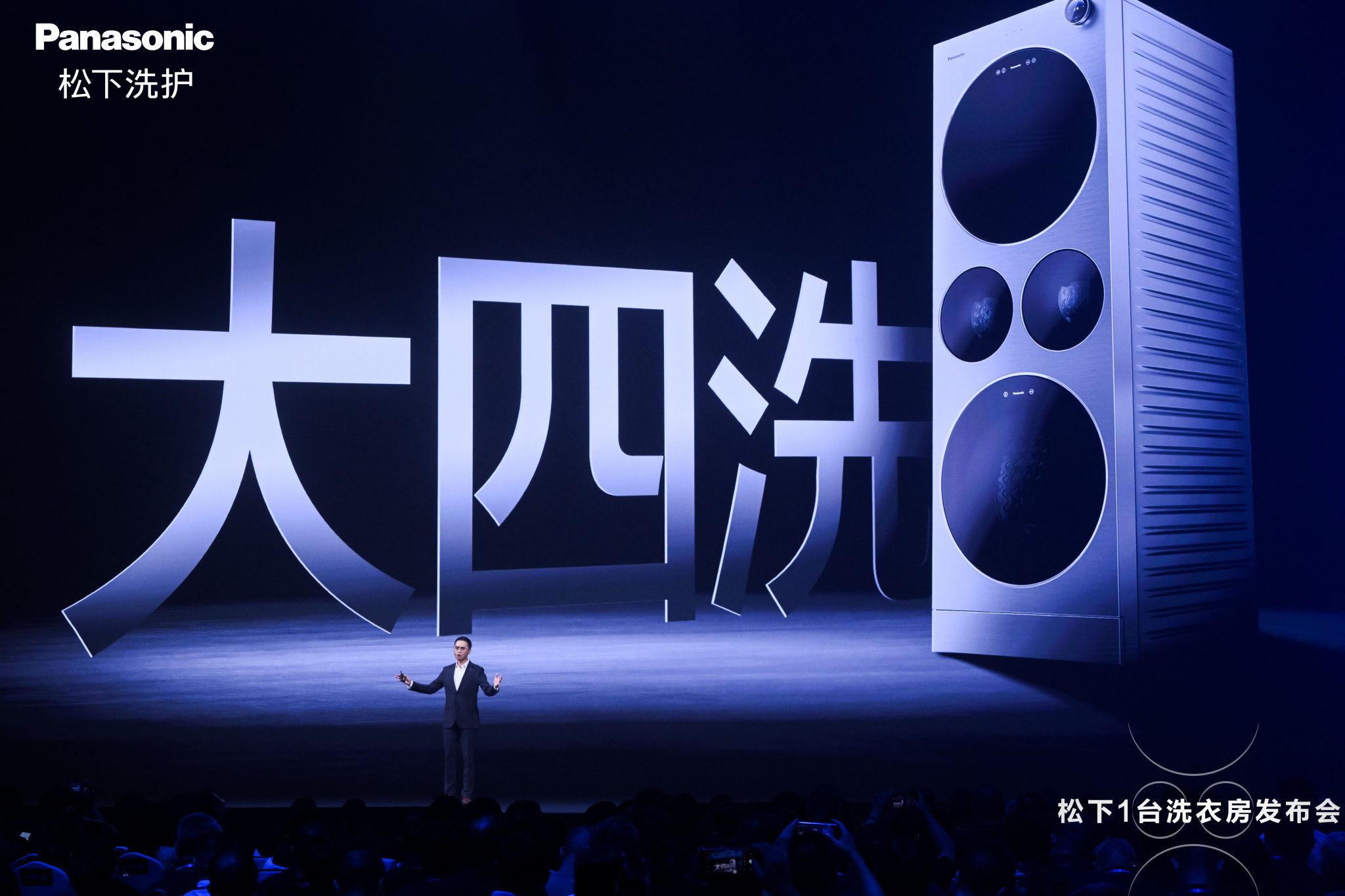 松下发布ALPHA G5“大四洗”，全球首创四筒全热泵洗烘护一体机重新定义高端洗护