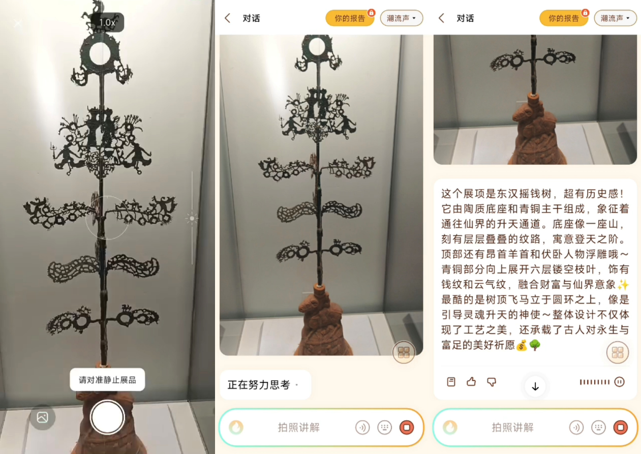 敦煌当代美术馆X商汤日日新：AI让游客“秒懂”敦煌艺术