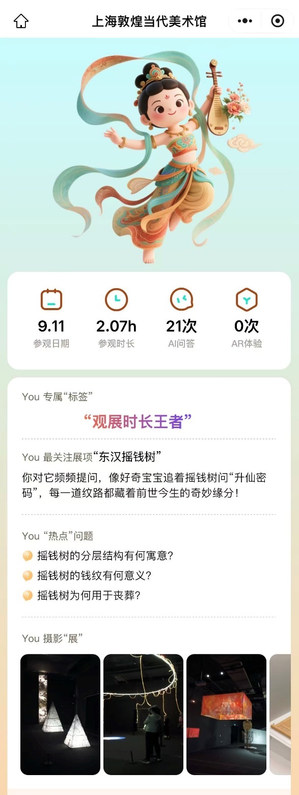 敦煌当代美术馆X商汤日日新：AI让游客“秒懂”敦煌艺术