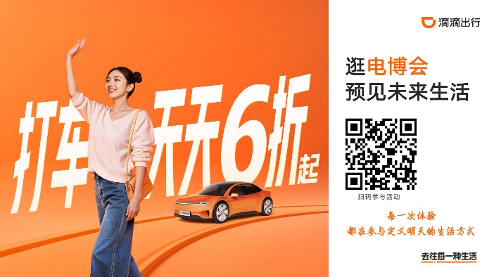 青岛9月最硬核科技展来了！2025电博会亮点抢先看