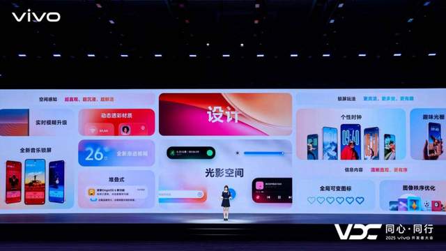 vivo AI战略再升级，原系统6与蓝河操作系统3 全面智能化 