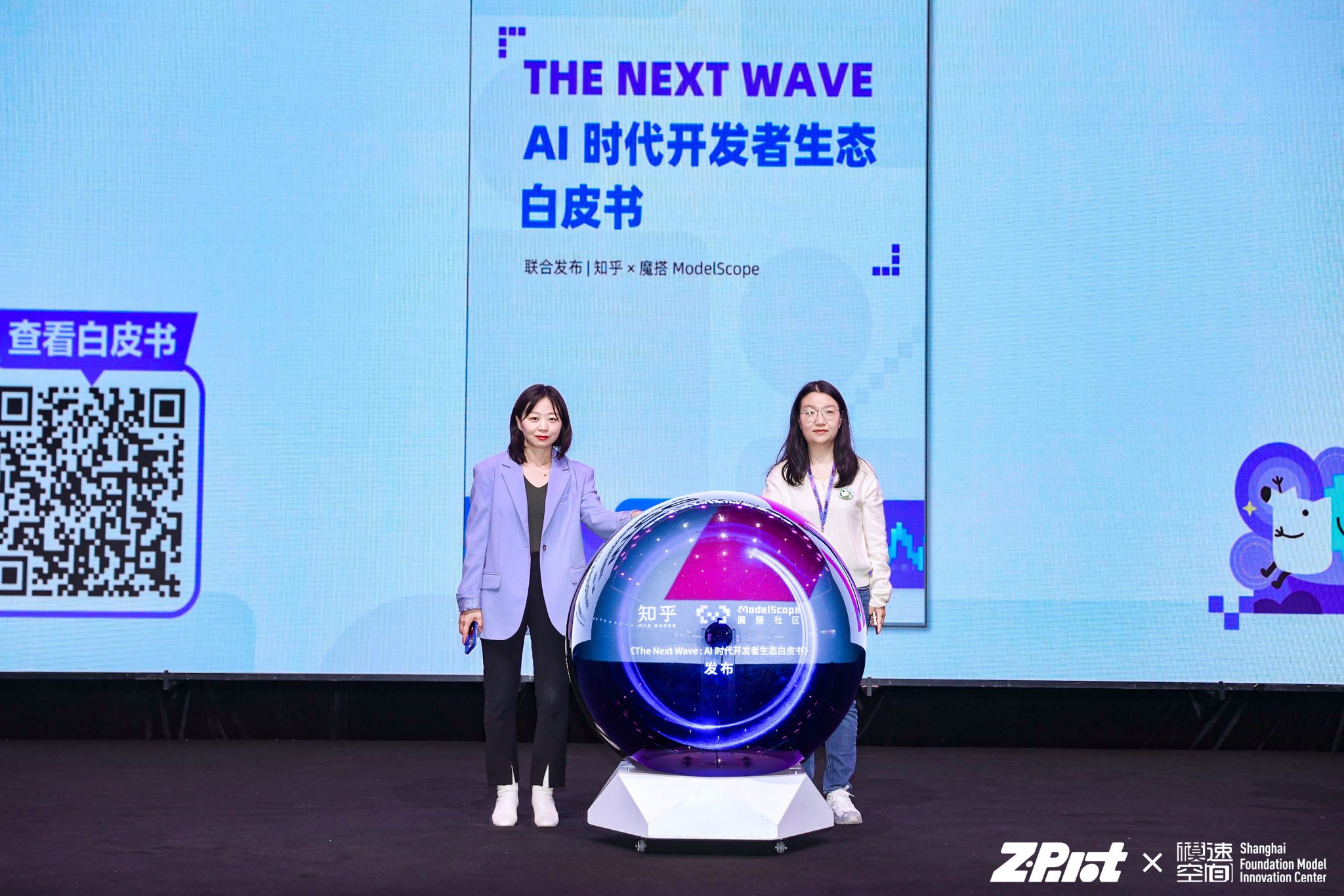 魔搭社区联合知乎发布国内首份AI开发者生态白皮书