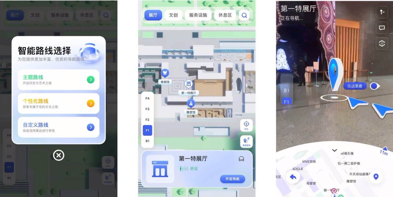 上海博物馆“AI助手”上线，商汤科技点亮文化场馆新体验