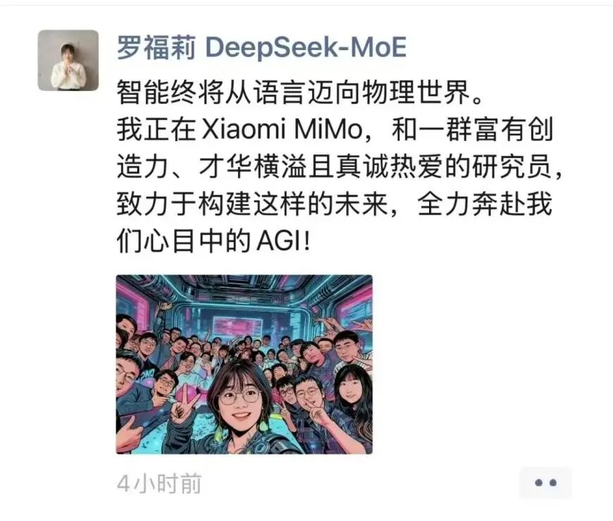 前DeepSeek研究员罗福莉加入小米公司，任职Xiaomi MiMo团队