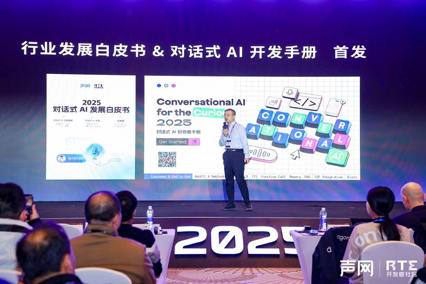 声网：RTE 步入“万亿分钟”时代，对话式 AI 开启 RTE 行业千亿级新蓝海