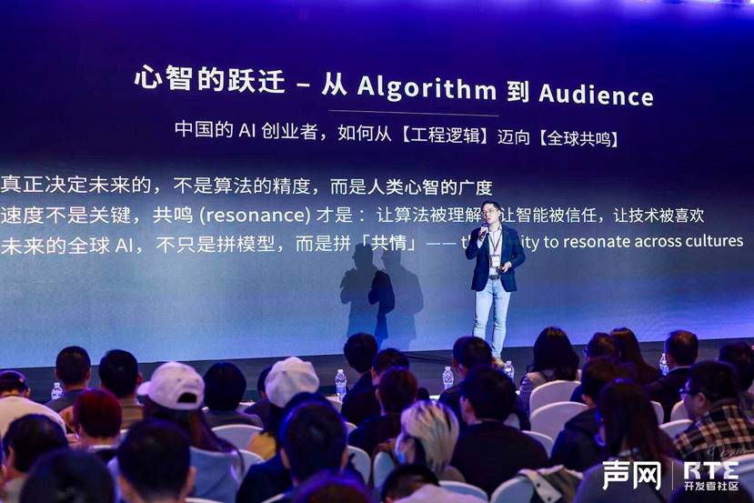 声网：RTE 步入“万亿分钟”时代，对话式 AI 开启 RTE 行业千亿级新蓝海