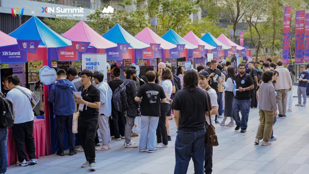 5000+全球参会者见证！XIN峰会圆满收官，赋能新一代创新力量从南山走向世界！