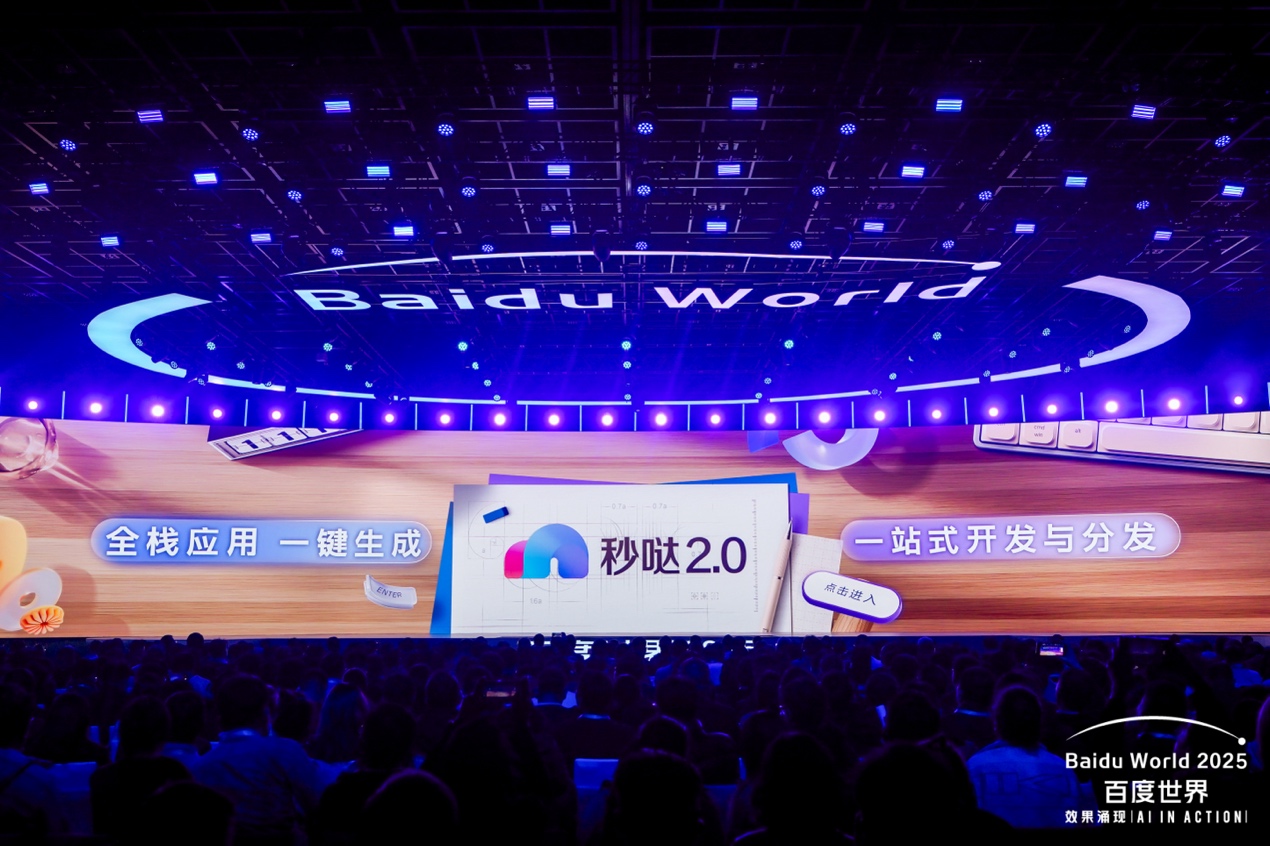 秒哒2.0正式发布 生产级AI应用一句话生成！海外品牌MeDo同步亮相